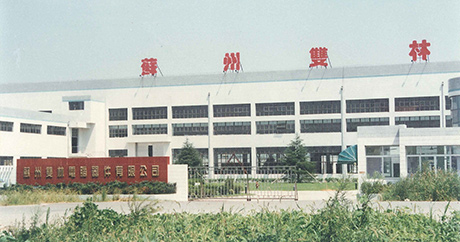 Set up Suzhou waistshaperuk.computer Equipment Co., Ltd.